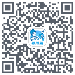 左右手师傅端 QRcode