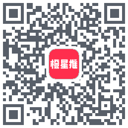 橙星推的下載二維碼