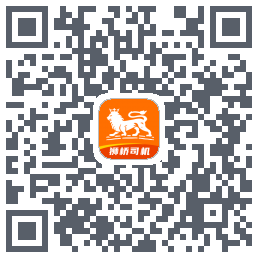 狮桥司机 QRcode