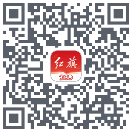红旗智联的下载二维码