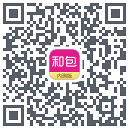 和包的下載二維碼