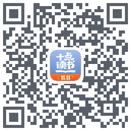 十点读书-Debug的下載二維碼