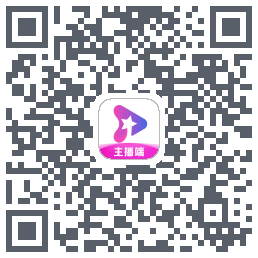 星播客主播端Download QR-Code