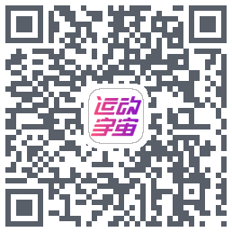 运动宇宙的下載二維碼