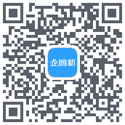 企鹊桥 QRcode