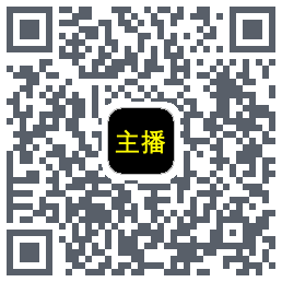 主播网 QRcode