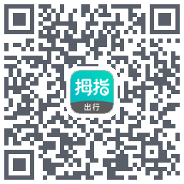拇指出行 QRcode