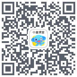 小盒课堂的下載二維碼