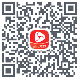 河马剧场的下载二维码