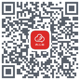 青云租 QRcode