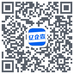 亿企查 QR-код для загрузки