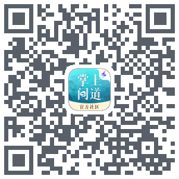 掌上问道的下載二維碼