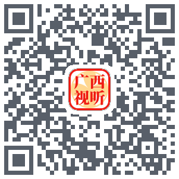 广西视听 QRcode