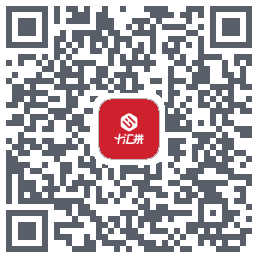 十汇拼 QRcode