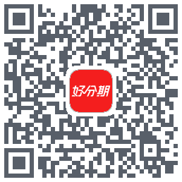 好分期的下载二维码