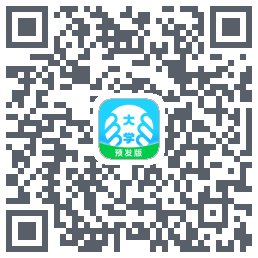 掌上大学-预发版的下載二維碼