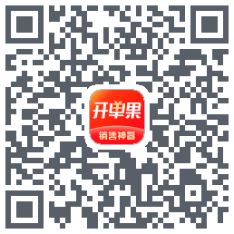 开单果的下載二維碼