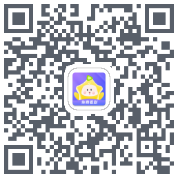 星芽免费短剧的下載二維碼