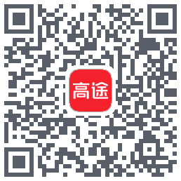 高途的下載二維碼