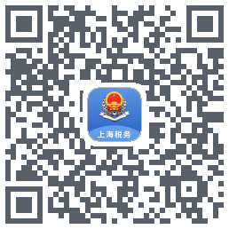上海税务的下載二維碼