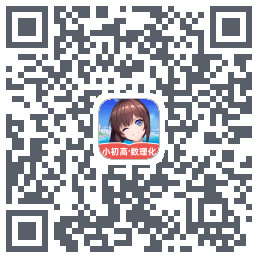 欧拉初中数学 QRcode