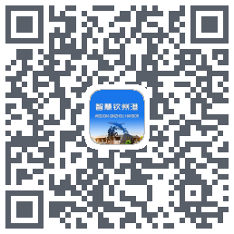 智慧钦州港 QRcode