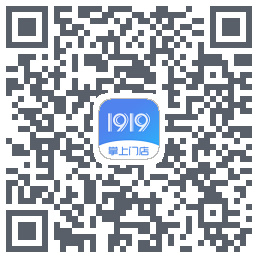 1919掌上门店のダウンロードQRコード