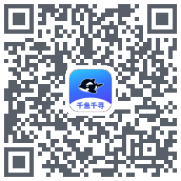 千鱼千寻 QRcode