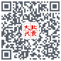 北京大兴 QRcode