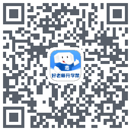 好老师升学帮的下載二維碼