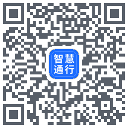 智慧通行kod QR do pobrania