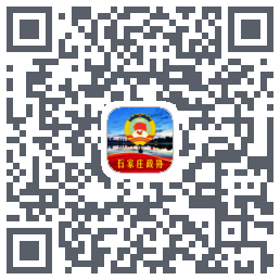石家庄政协的下載二維碼