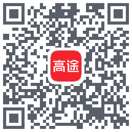 高途 QRcode