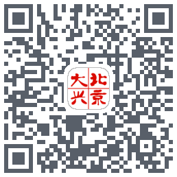 北京大兴的下載二維碼