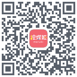 挖煤姬 QRcode
