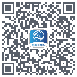 刷题直通车 QRcode