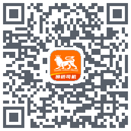 狮桥司机的下载二维码