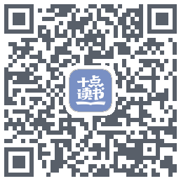 十点读书-Debug的下載二維碼