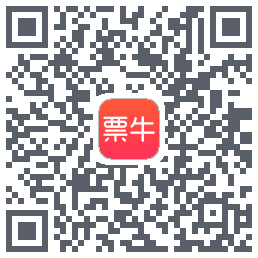 票牛的下載二維碼