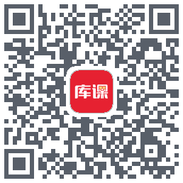 库课网校的下載二維碼