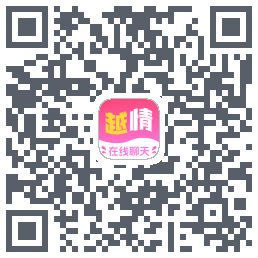 越情的下載二維碼