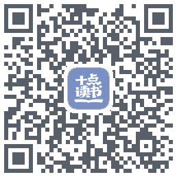 十点读书-Debug的下載二維碼