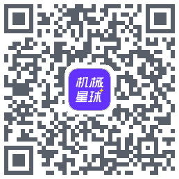 机械星球的下載二維碼