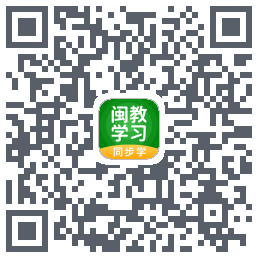 闽教学习的下載二維碼
