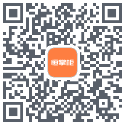 恒掌柜_测试的下载二维码