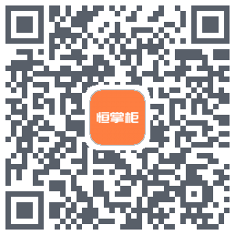 恒掌柜_测试kod QR do pobrania
