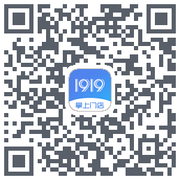 1919掌上门店的下載二維碼