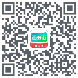 西五街 QRcode