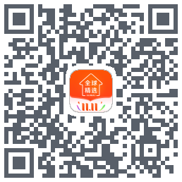 全球家精选的下載二維碼