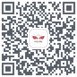 中信书院 QRcode